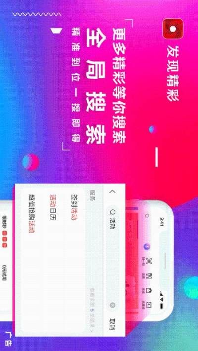 发现精彩广发银行_图片4