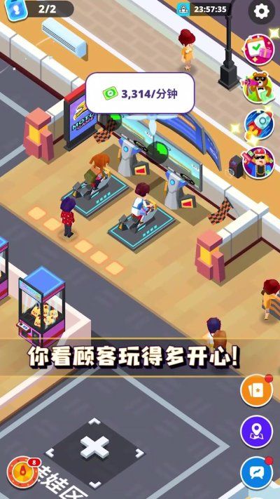 电玩城模拟器_图片3
