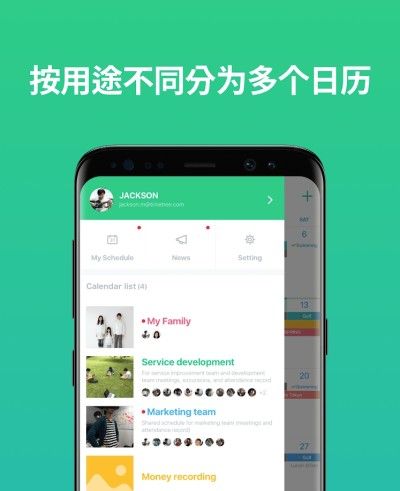 TimeTree_图片2