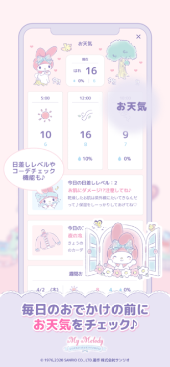 my melody软件_图片4