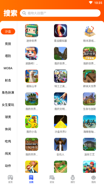 233乐园游戏_图片2