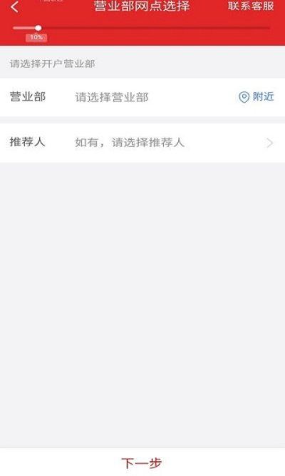 金元证券开户软件_图片4