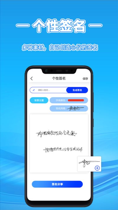 名字设计_图片2