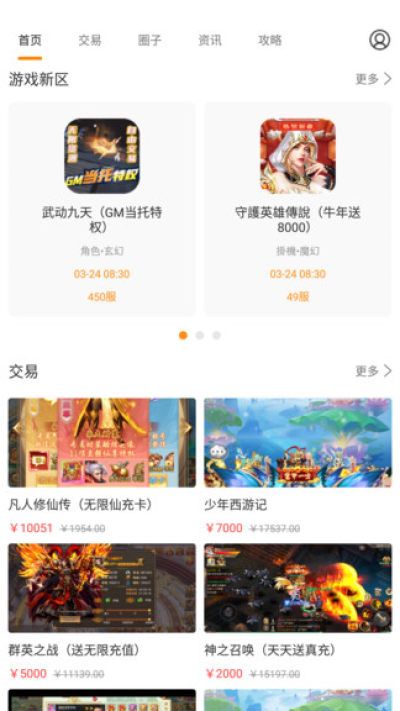 BTgame游戏交易平台_图片2