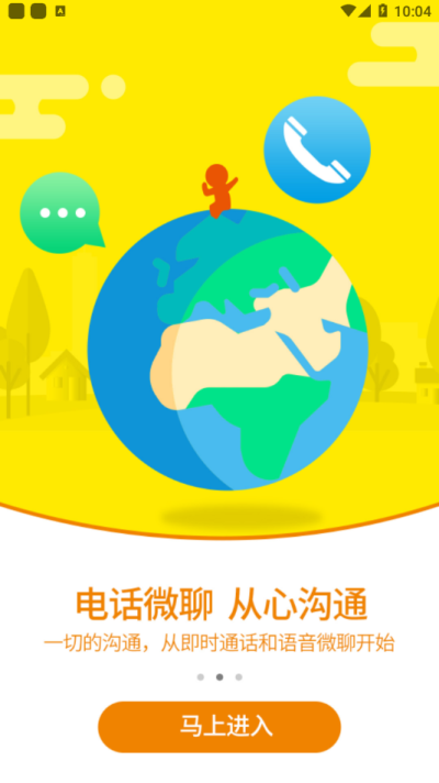 智天使儿童智能手表_图片3