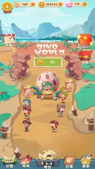 全民养恐龙最新版_图片1