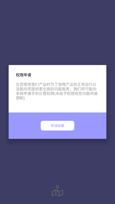 定位侠软件_图片1