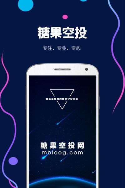 糖果空投网_图片4