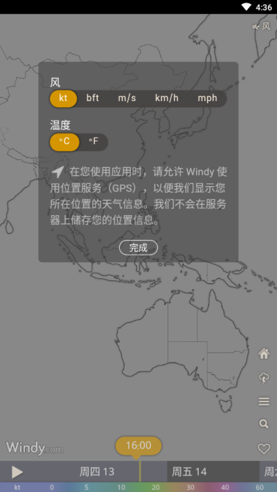Windycom天气预报_图片1