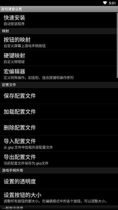 虚拟键盘中文版_图片3