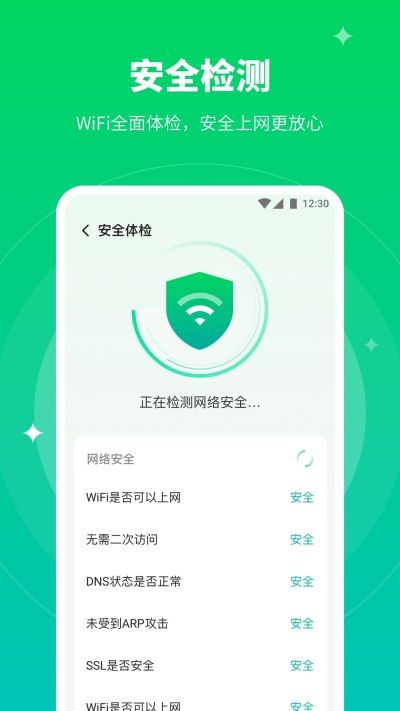 移动WiFi大师_图片2