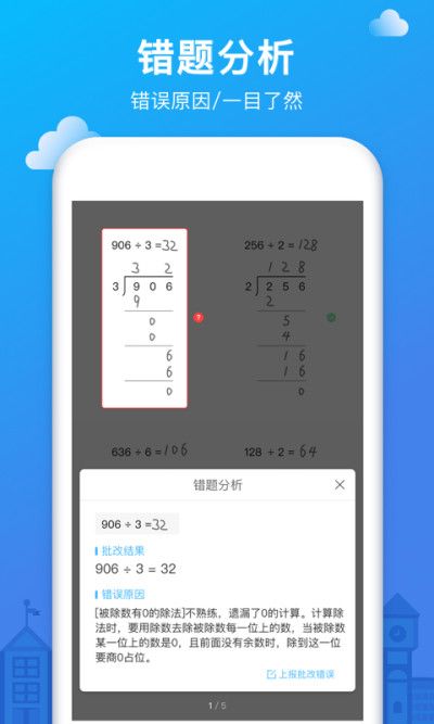 爱作业口算_图片2