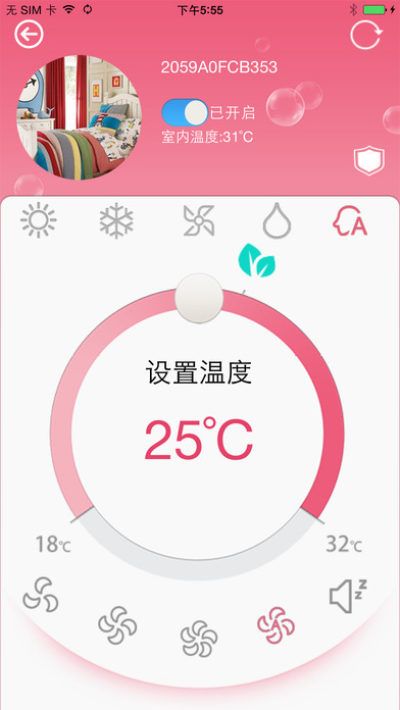 科龙空调遥控器苹果版_图片3