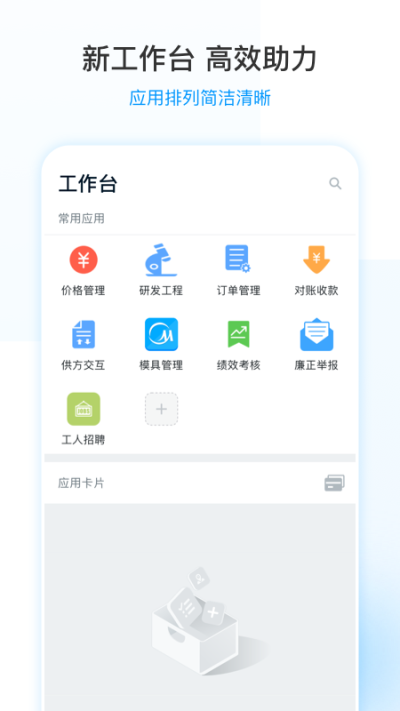 美的通5.0_图片3