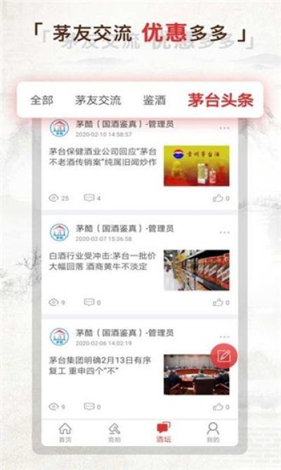 茅酷网平台_图片1