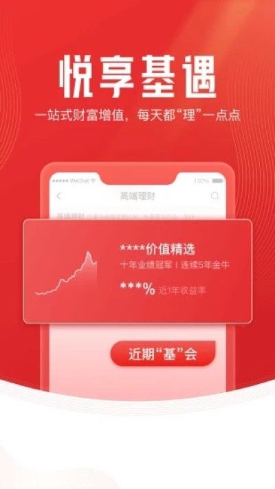 开源证券肥猫理财_图片4