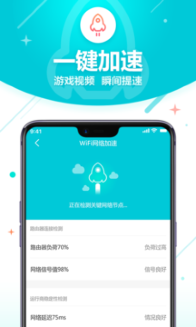 无线WiFi管家_图片4