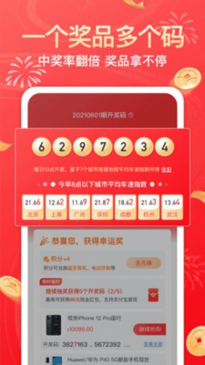 幸运社_图片4