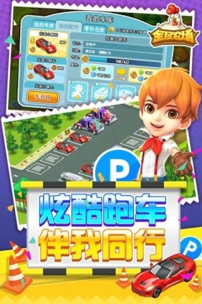 全民农场新版本_图片2