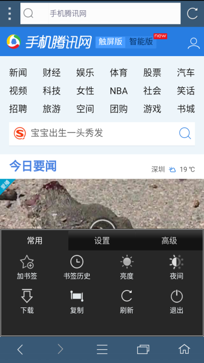 米侠浏览器_图片3