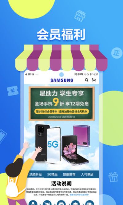 三星网上商城_图片1