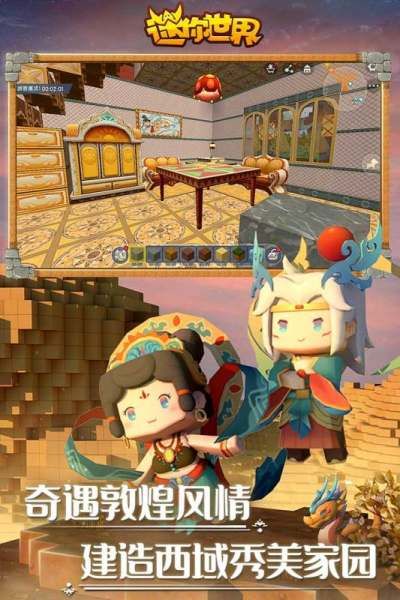 迷你世界oppo版_图片4