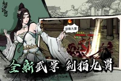 烟雨江湖内购版_图片3