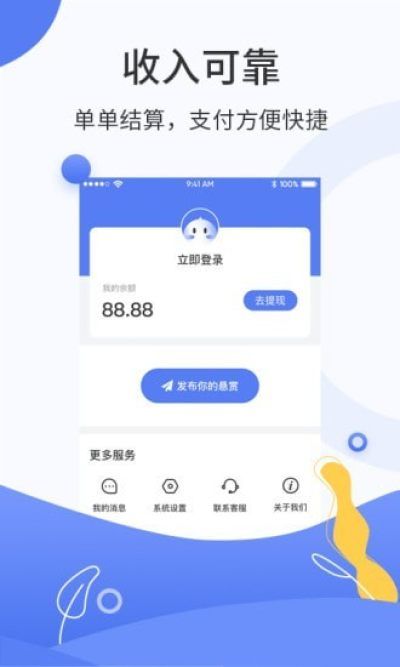众包兼职平台_图片3