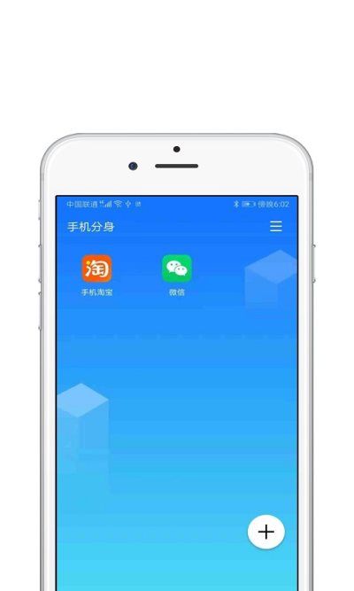 分身多开大师神器_图片4