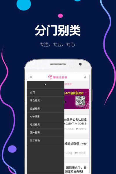 糖果空投网_图片2