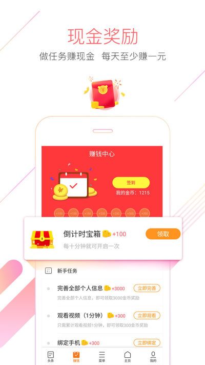 猎豹手机浏览器_图片3