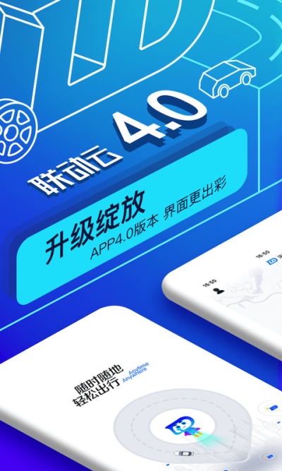 联动云共享汽车_图片1