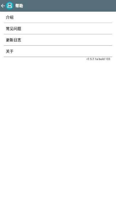 DraStic模拟器_图片2