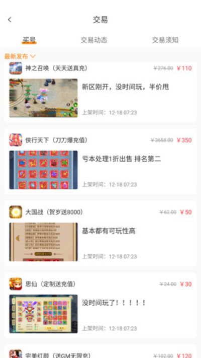 BTgame游戏交易平台_图片3