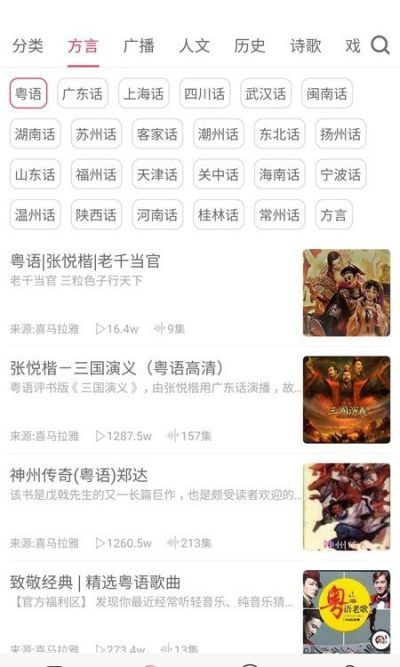 疯狂方言翻译器_图片1