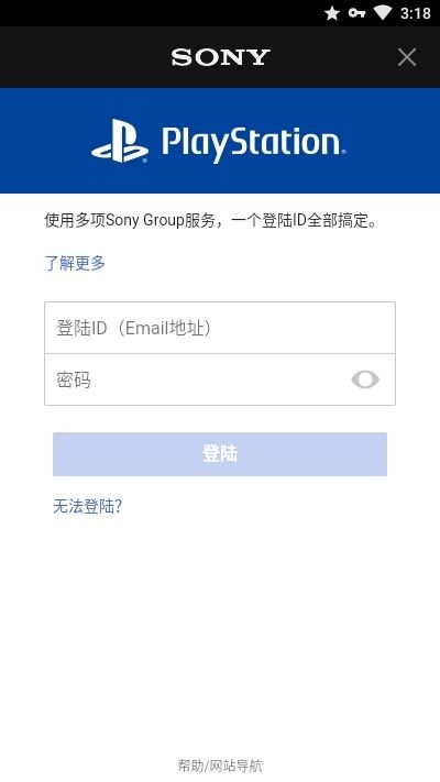 PSapp(PlayStation港服)_图片2