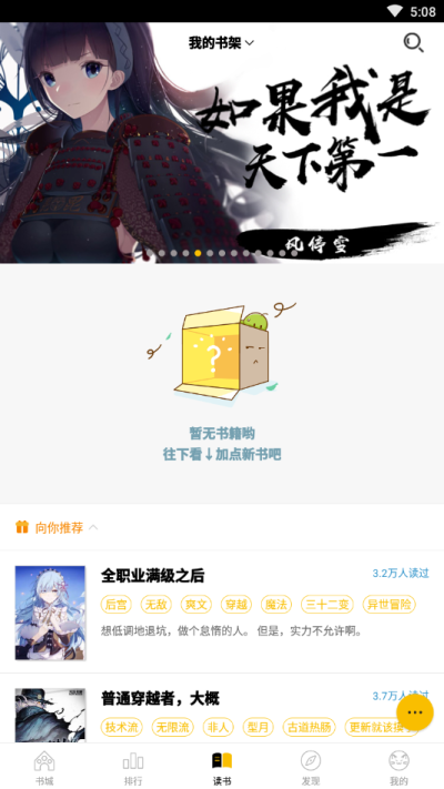 刺猬猫阅读_图片2