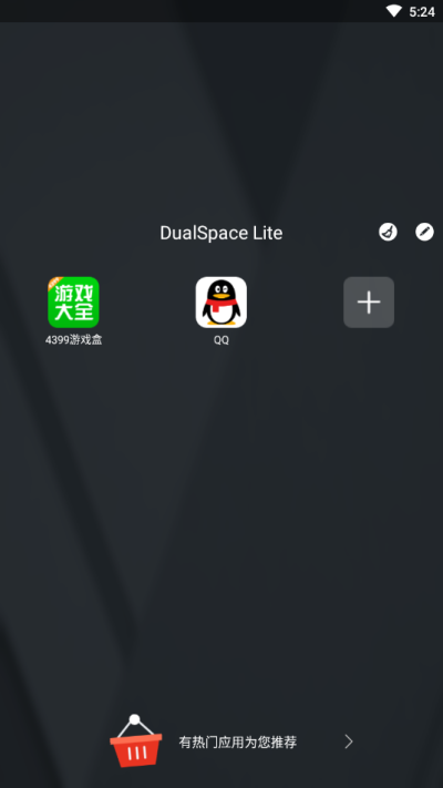 DualSpace64双开空间精简版64位支持_图片3