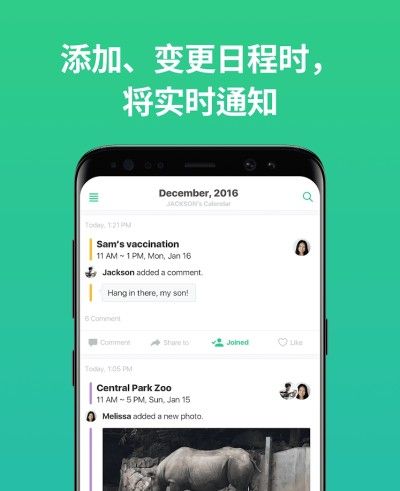 TimeTree_图片1