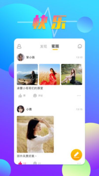 hello语聊_图片4