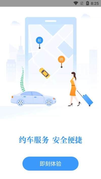铁路12306(铁路e卡通)_图片5