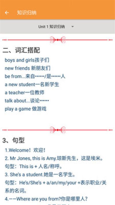 三年级下册英语帮_图片3