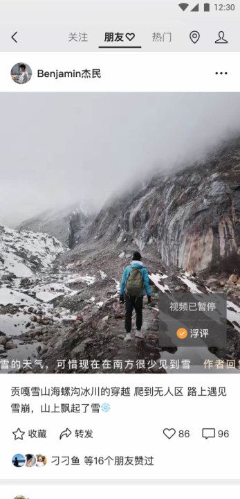 微信手表助手_图片4