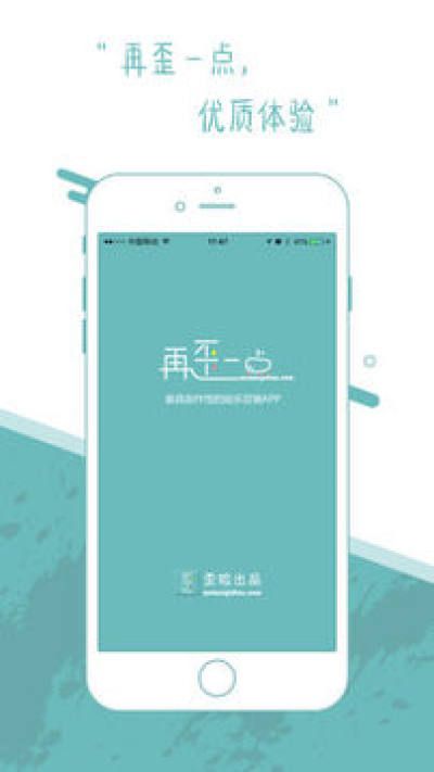 再歪一点无水印_图片1