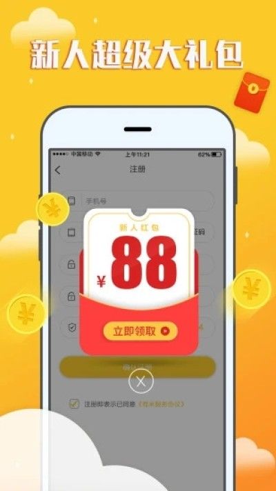 赚钱宝宝刮卡_图片4
