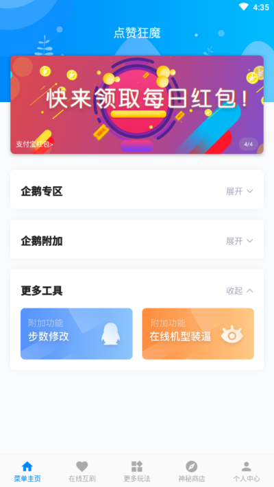 点赞狂魔_图片3