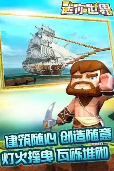 迷你世界两周年版_图片4