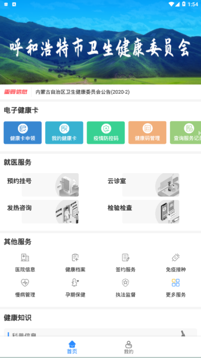 健康青城_图片2