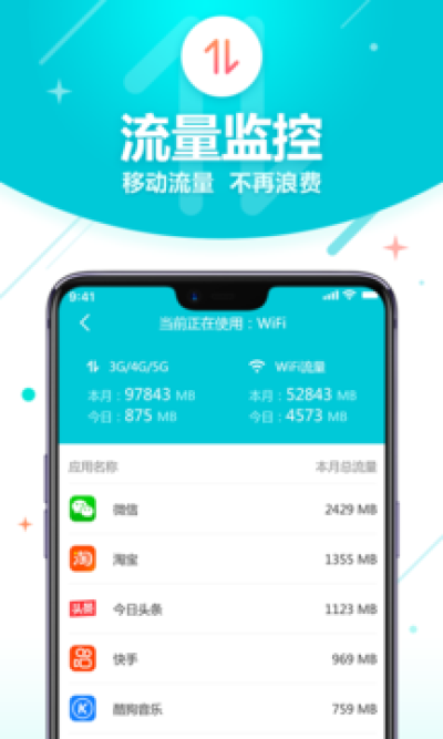 无线WiFi管家_图片3