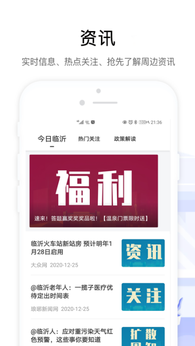 爱山东·容沂办_图片2